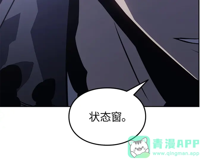 我独自升级 : 诸神黄昏 - 第14话 - 第156张图