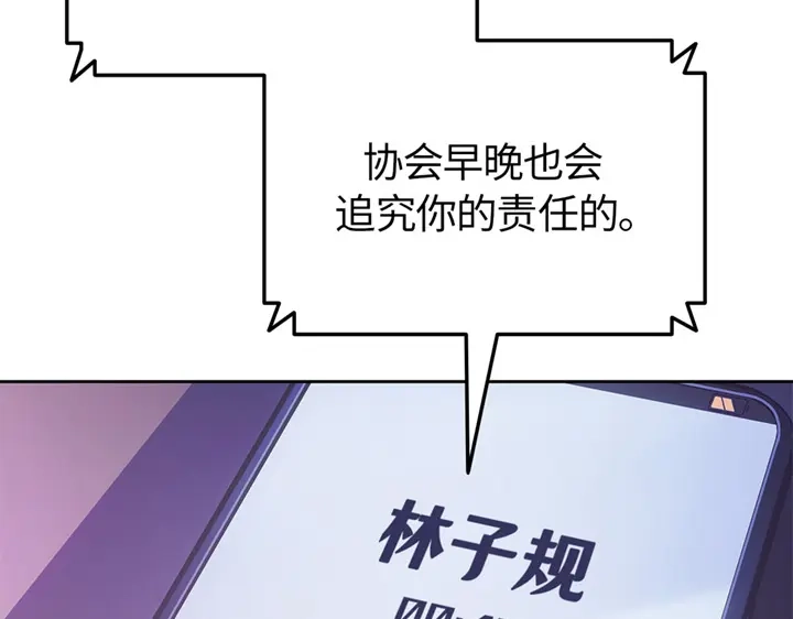 我独自升级 : 诸神黄昏 - 第14话 - 第217张图