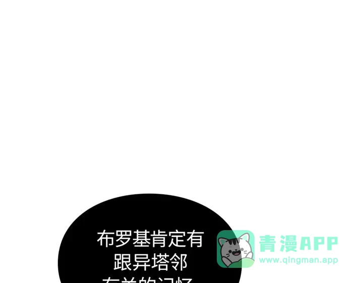 我独自升级 : 诸神黄昏 - 第14话 - 第31张图