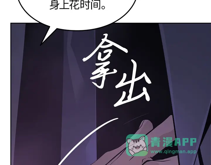 我独自升级 : 诸神黄昏 - 第14话 - 第241张图