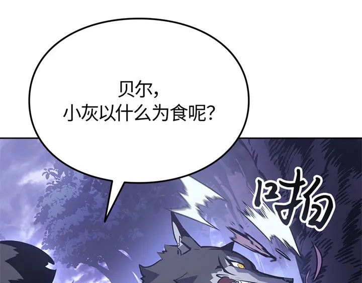 我独自升级 : 诸神黄昏 - 第14话 - 第99张图