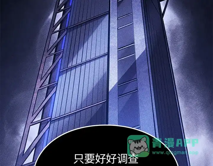 我独自升级 : 诸神黄昏 - 第14话 - 第196张图