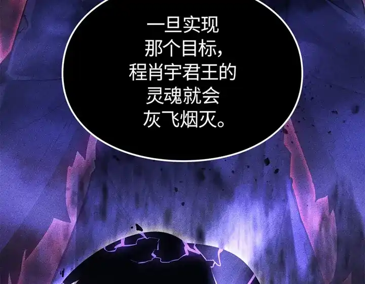 我独自升级 : 诸神黄昏 - 第14话 - 第139张图