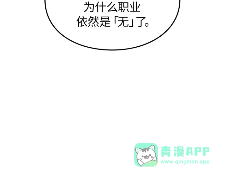 我独自升级 : 诸神黄昏 - 第14话 - 第161张图