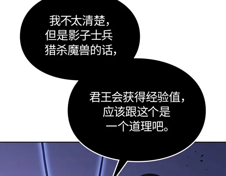 我独自升级 : 诸神黄昏 - 第15话 - 第23张图