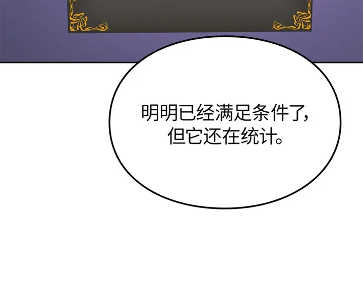 我独自升级 : 诸神黄昏 - 第15话 - 第127张图