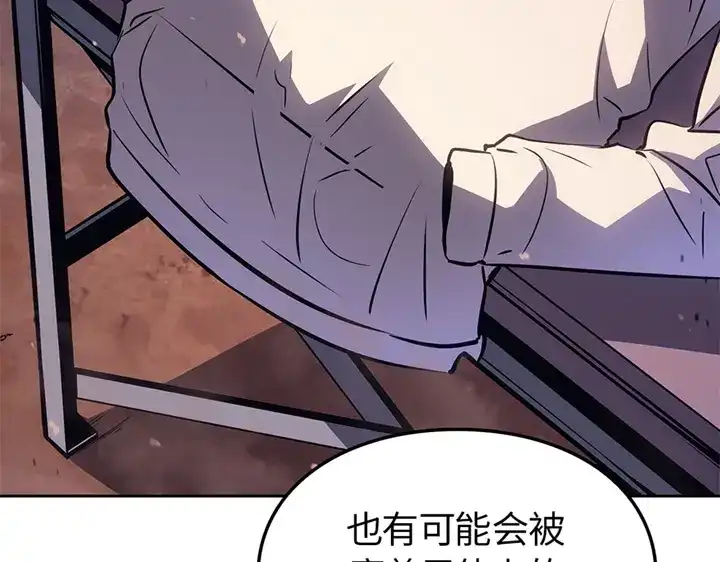 我独自升级 : 诸神黄昏 - 第15话 - 第234张图