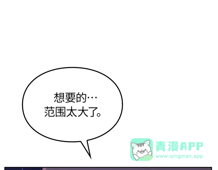 我独自升级 : 诸神黄昏 - 第15话 - 第166张图