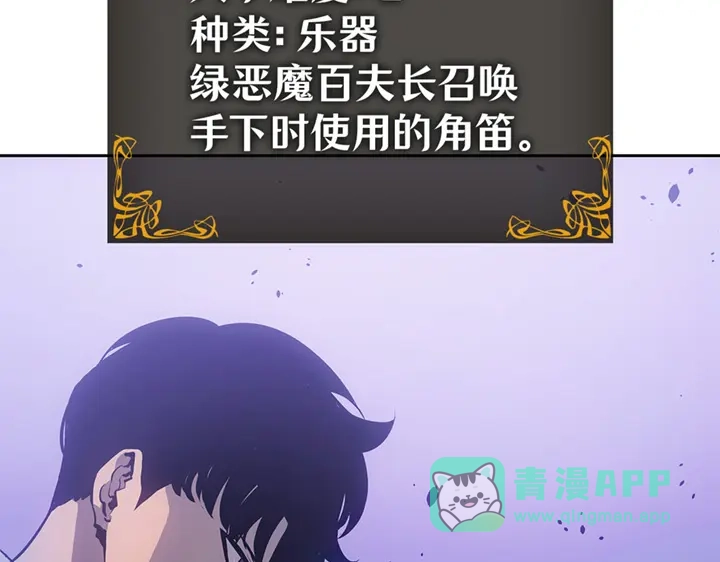 我独自升级 : 诸神黄昏 - 第15话 - 第51张图