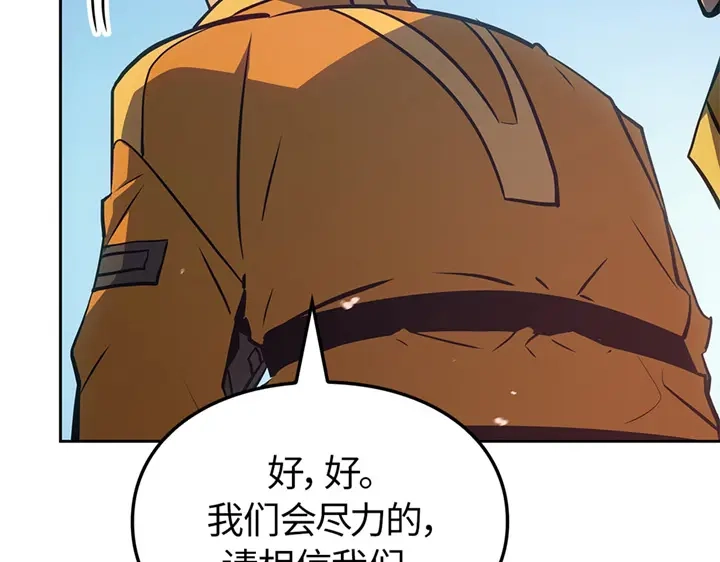 我独自升级 : 诸神黄昏 - 第15话 - 第250张图