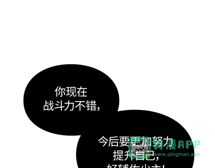 我独自升级 : 诸神黄昏 - 第15话 - 第6张图