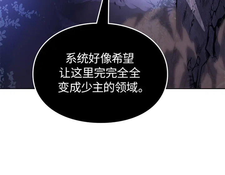 我独自升级 : 诸神黄昏 - 第15话 - 第44张图