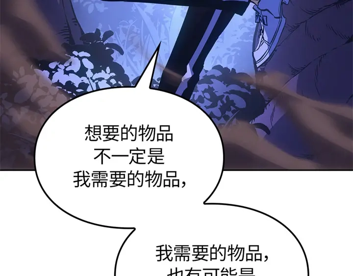 我独自升级 : 诸神黄昏 - 第15话 - 第164张图