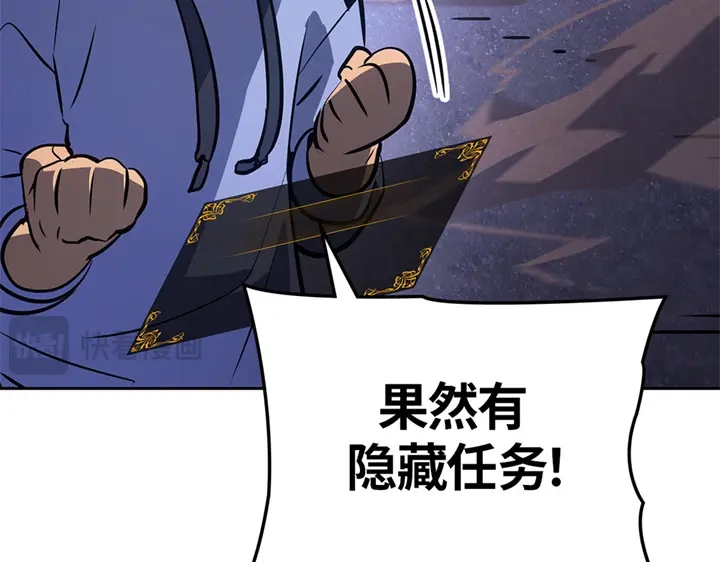 我独自升级 : 诸神黄昏 - 第15话 - 第144张图