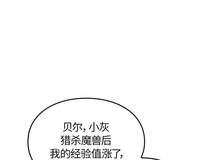 我独自升级 : 诸神黄昏 - 第15话 - 第18张图