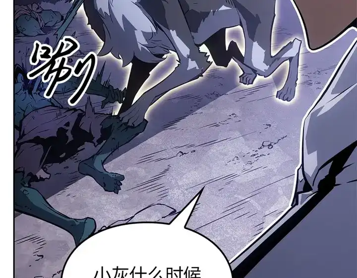 我独自升级 : 诸神黄昏 - 第15话 - 第12张图