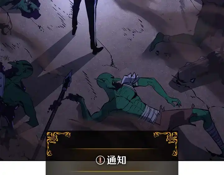 我独自升级 : 诸神黄昏 - 第15话 - 第120张图