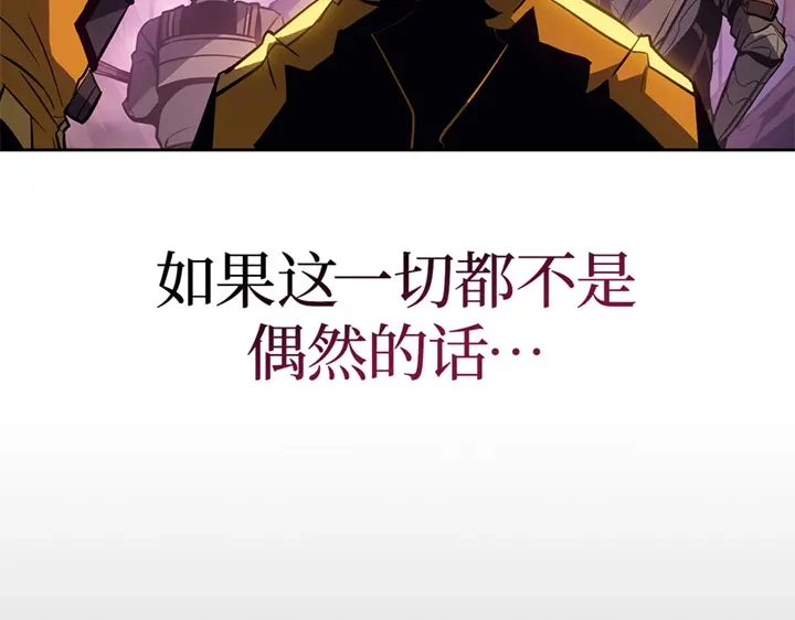 我独自升级 : 诸神黄昏 - 第15话 - 第270张图