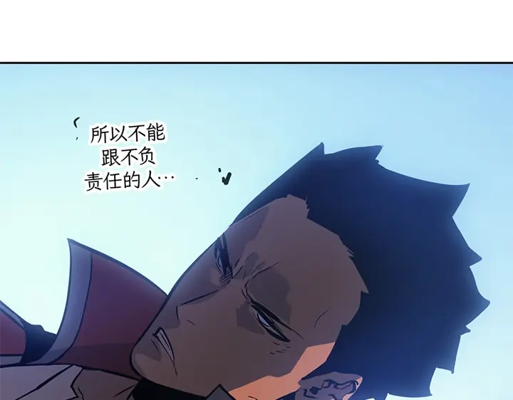 我独自升级 : 诸神黄昏 - 第15话 - 第252张图