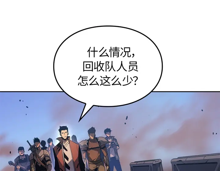 我独自升级 : 诸神黄昏 - 第15话 - 第239张图