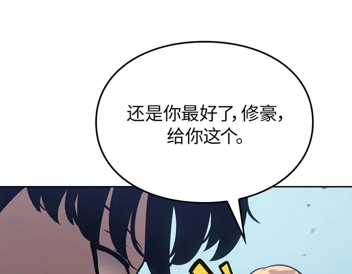 我独自升级 : 诸神黄昏 - 第15话 - 第224张图