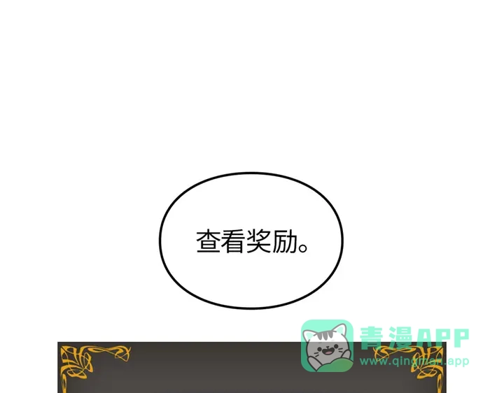 我独自升级 : 诸神黄昏 - 第15话 - 第146张图