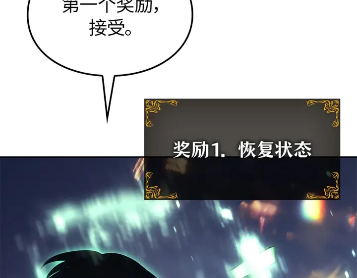 我独自升级 : 诸神黄昏 - 第15话 - 第149张图