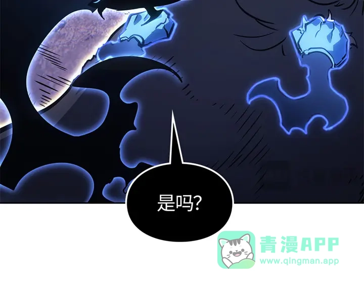 我独自升级 : 诸神黄昏 - 第15话 - 第21张图