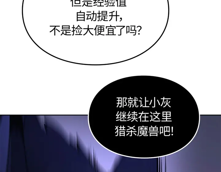 我独自升级 : 诸神黄昏 - 第15话 - 第28张图