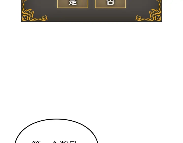 我独自升级 : 诸神黄昏 - 第15话 - 第148张图