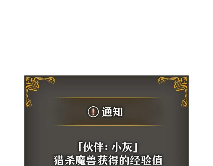 我独自升级 : 诸神黄昏 - 第15话 - 第15张图