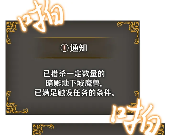 我独自升级 : 诸神黄昏 - 第15话 - 第34张图