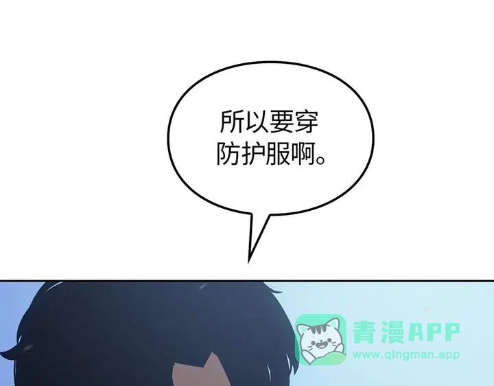 我独自升级 : 诸神黄昏 - 第15话 - 第236张图