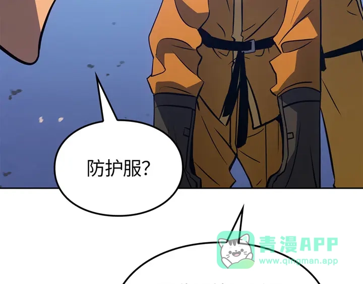 我独自升级 : 诸神黄昏 - 第15话 - 第226张图