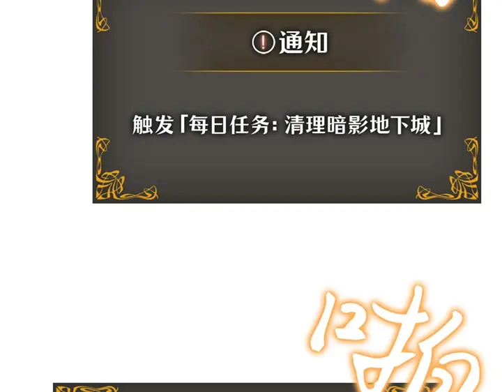 我独自升级 : 诸神黄昏 - 第15话 - 第35张图