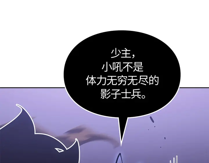 我独自升级 : 诸神黄昏 - 第15话 - 第192张图