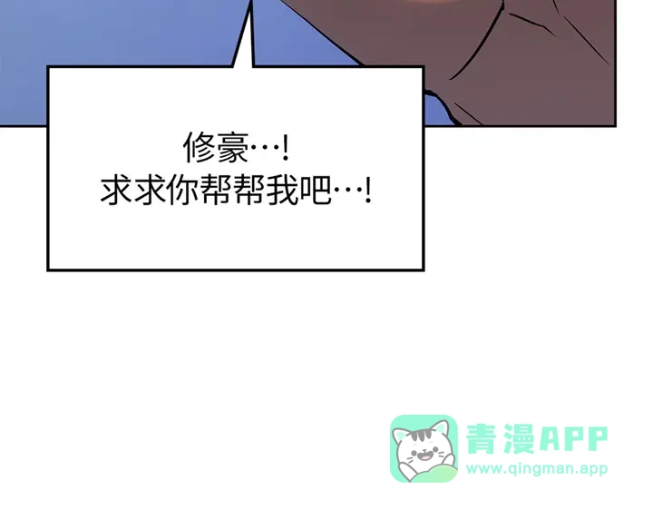 我独自升级 : 诸神黄昏 - 第15话 - 第206张图