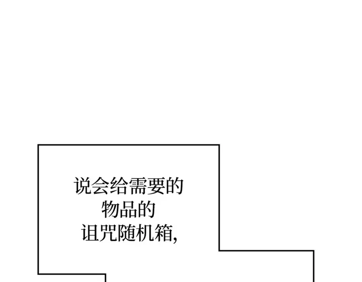 我独自升级 : 诸神黄昏 - 第15话 - 第262张图
