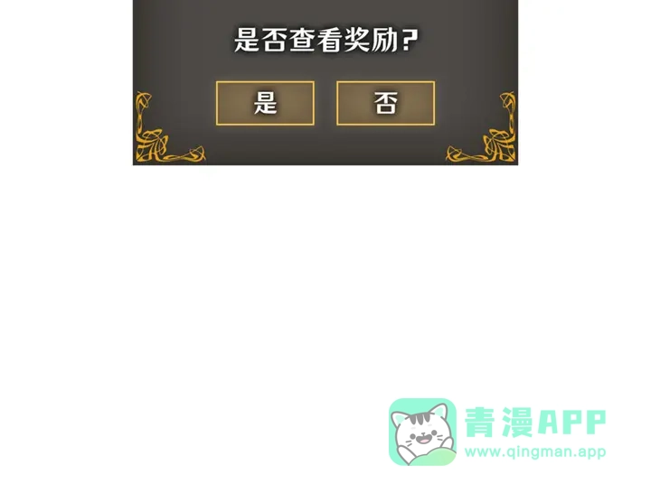 我独自升级 : 诸神黄昏 - 第15话 - 第121张图