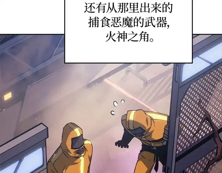 我独自升级 : 诸神黄昏 - 第15话 - 第263张图