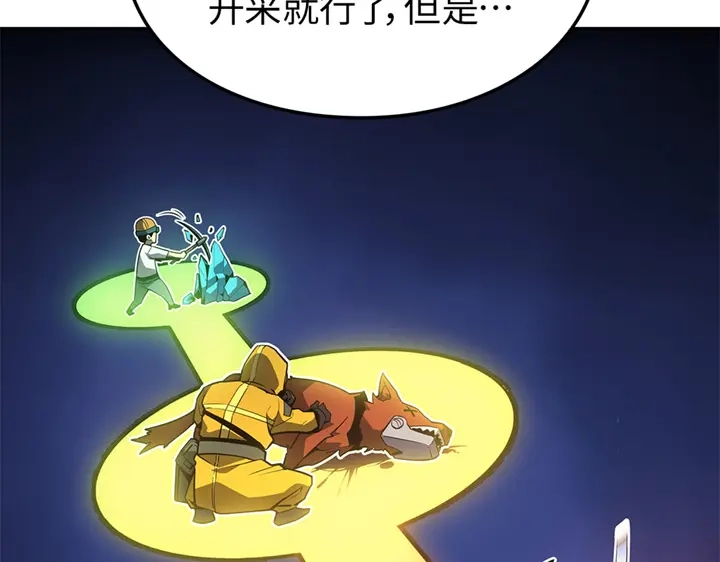 我独自升级 : 诸神黄昏 - 第15话 - 第229张图