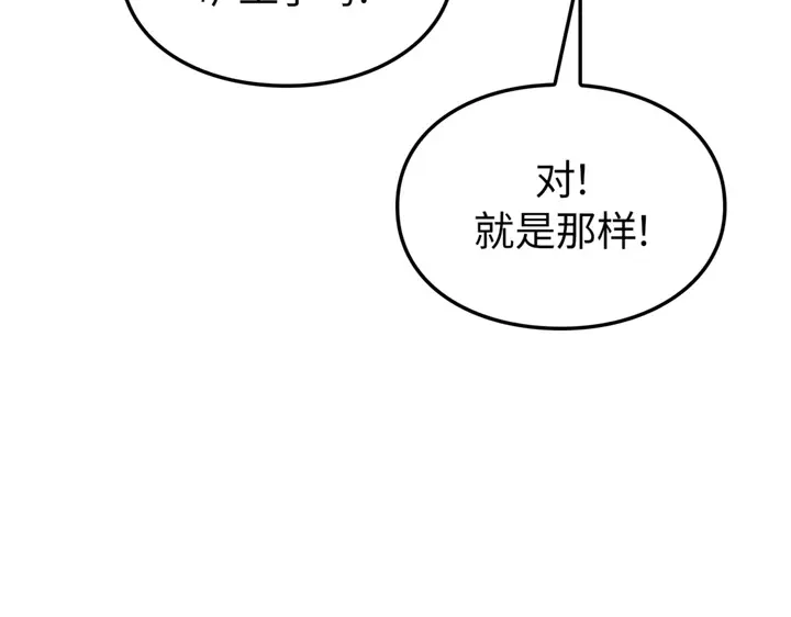 我独自升级 : 诸神黄昏 - 第15话 - 第219张图