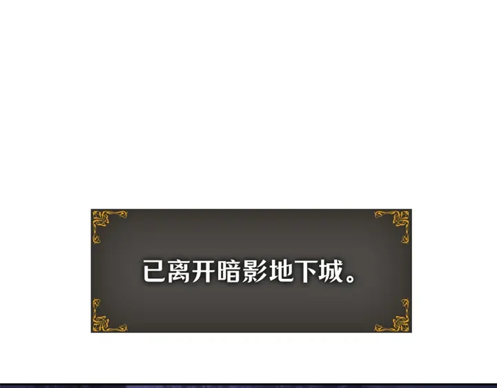 我独自升级 : 诸神黄昏 - 第15话 - 第197张图