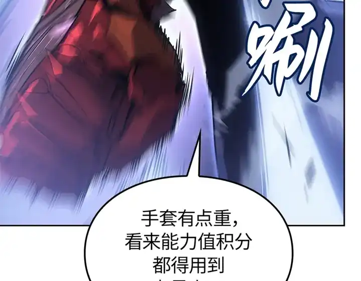 我独自升级 : 诸神黄昏 - 第15话 - 第184张图