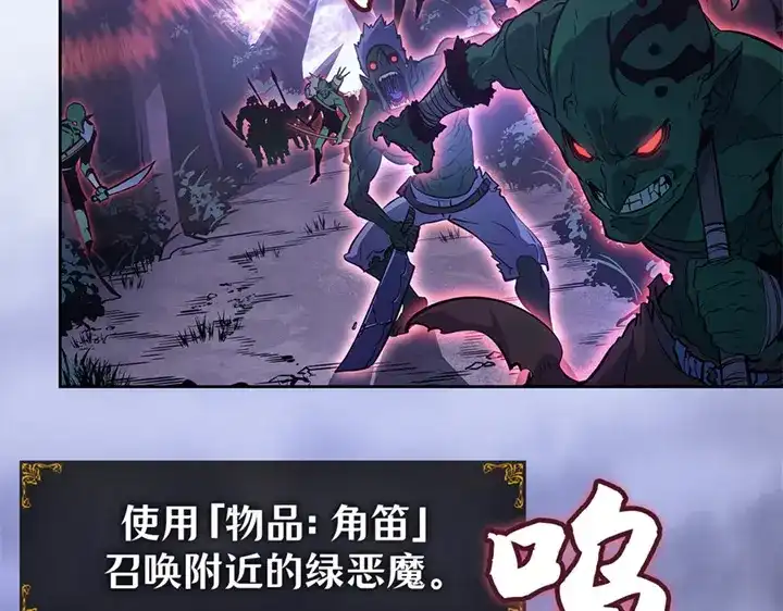 我独自升级 : 诸神黄昏 - 第15话 - 第93张图