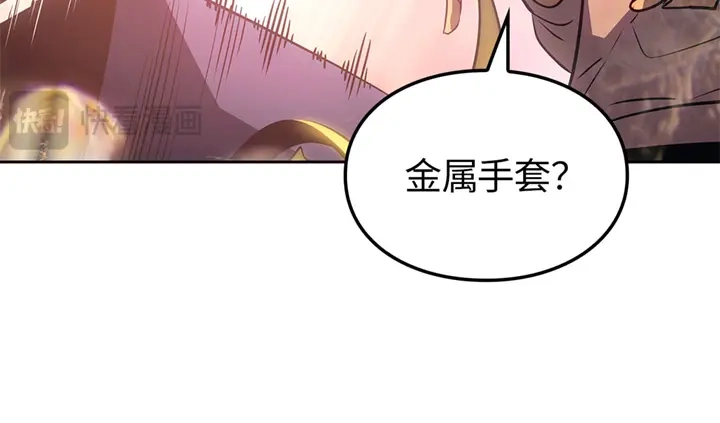 我独自升级 : 诸神黄昏 - 第15话 - 第173张图