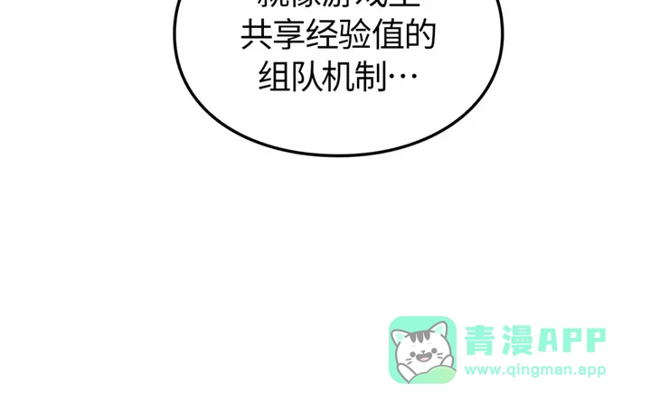 我独自升级 : 诸神黄昏 - 第15话 - 第26张图