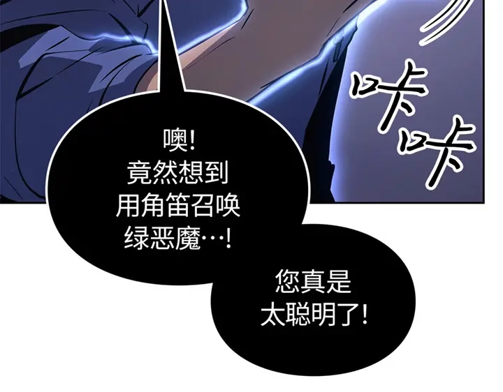 我独自升级 : 诸神黄昏 - 第15话 - 第69张图