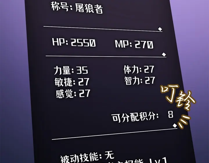 我独自升级 : 诸神黄昏 - 第15话 - 第154张图