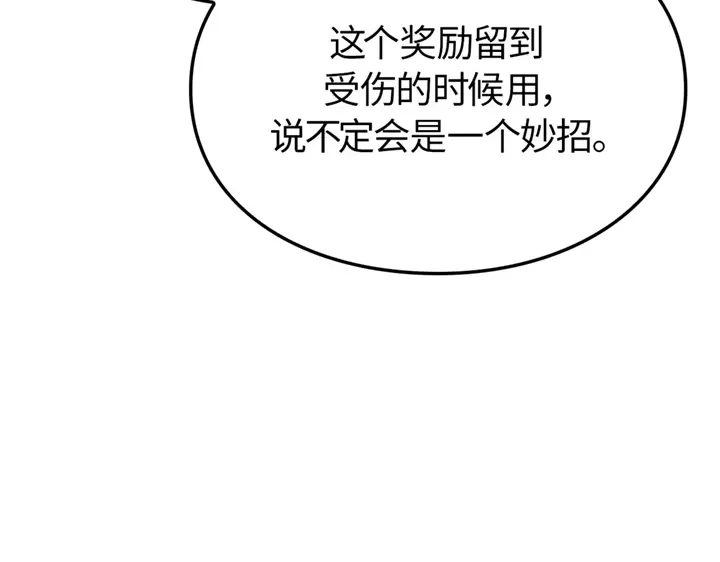 我独自升级 : 诸神黄昏 - 第15话 - 第152张图